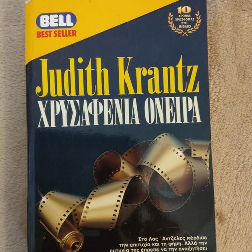 Pocket book "Chrysafenia Oneira" by Judith Krantz used