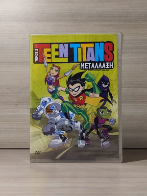 Teen Titans Τόμος 2 DVD, μεταγλωττισμένο, κινούμενα σχέδια DC Comics