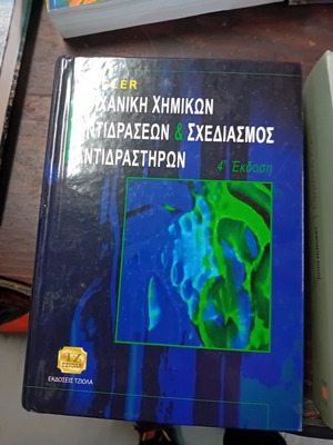 mechanical chemical reactions and reactor design