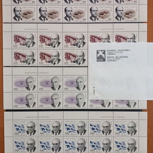 1997 Greek Stamps Andreas Papandreou Mint Collection