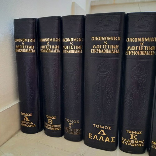 Economic and Accounting Encyclopedia used, 11 volumes 1957-1961