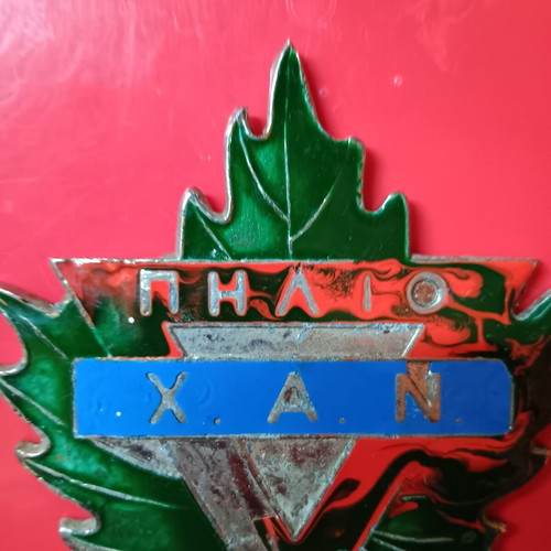 Metal collectible badge Pilio HAN used