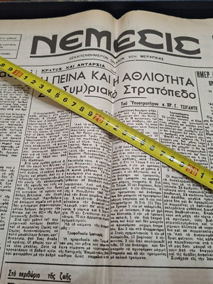 Nemesis Military Newspaper used, March 1, 1949 edition