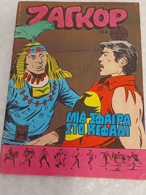 Zagor comic 164, 1973 period