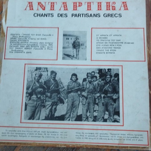 Αντάρτικα CD και LP πακέτο, βινύλιο με γρατζουνιές και περιστασιακά κλικ