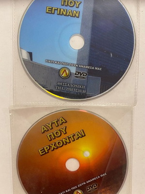 Liakopoulos DVD - Afta Pou Eginan & Afta Pou Erchontai new, 2 discs