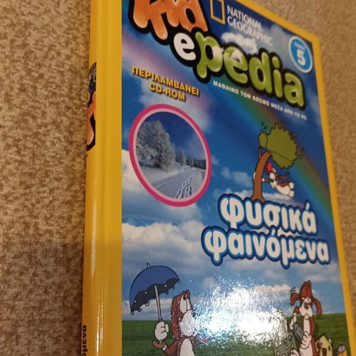 Kidepedia Volume 5 Children's Book Physical Phenomena National Geographic like new