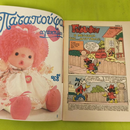 Miky Maous 964 comic book, Terzopoulos