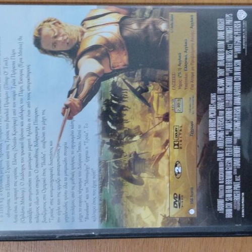 Troy DVD new, adventure drama with Greek subtitles