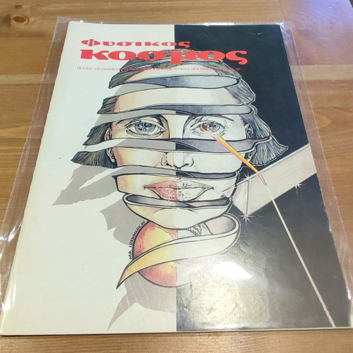 Fysikos Kosmos new magazine