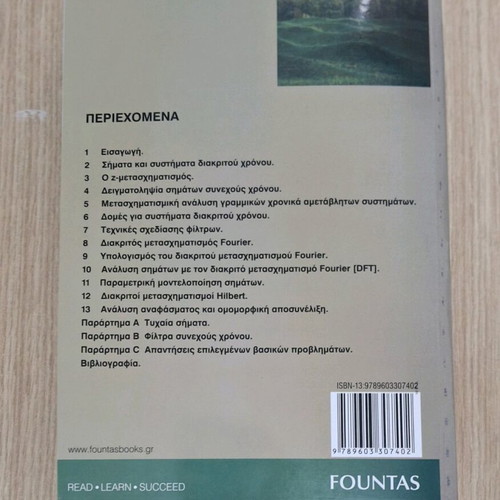 Digital Signal Processing book like new