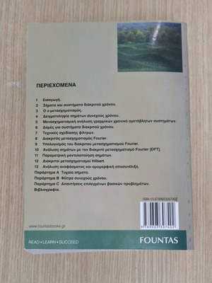 Digital Signal Processing book like new