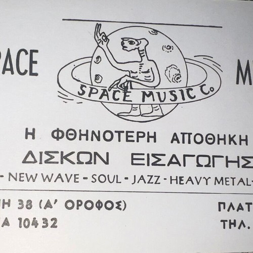 Diaskadiko Athens promotional cards pack used, 1980s