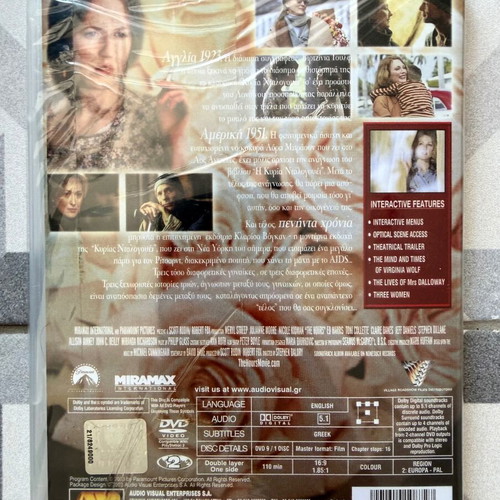 DVD The Hours new with Greek subtitles