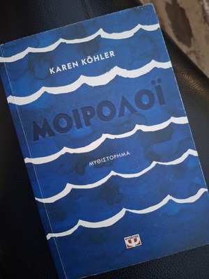 Book Moiroloi by Karen Köhler like new