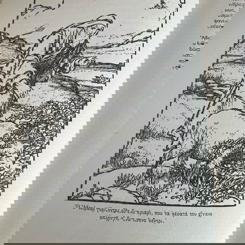 Παιδικά παραμύθια πακέτο 3, όλα μαζί, σαν καινούργια