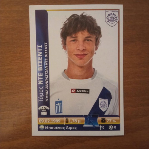 Αυτοκόλλητο Panini Superleague Ελλάδα 2012 Νο353 καινούργιο