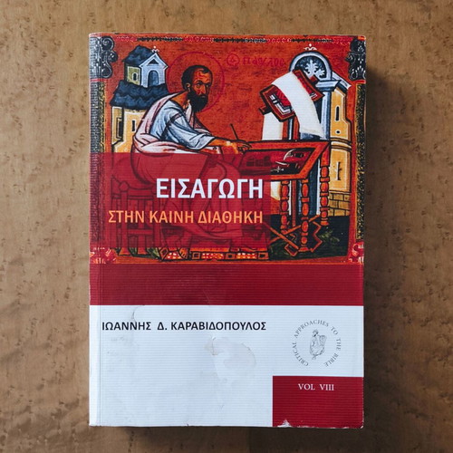 Introduction to the New Testament by Ioannis D. Karavidopoulos used