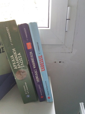 Textbooks for 2nd Grade Gymnasium Ancient Greek Language, Essays and Math in Very Good Condition