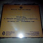  Βουλή των Ελλήνων. Πρακτικά. Θ΄ περίοδος, Σύνοδος Β΄, 1997-98, Προεδρία Αποστόλου Κακλαμάνη