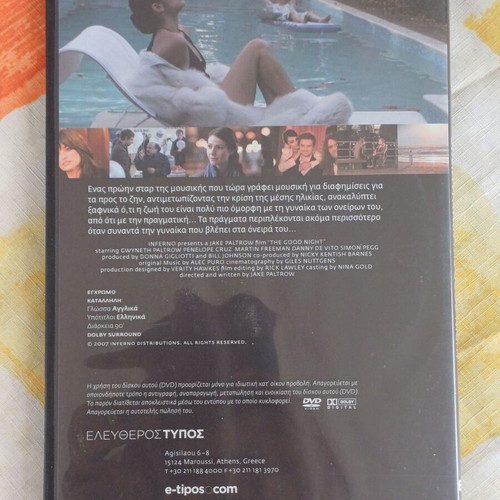 DVD The Good Night new, drama fantasy with subtitles