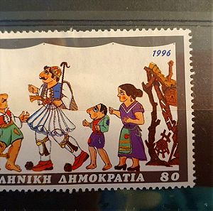 Συλλεκτικό γραμματόσημο Καραγκιόζης