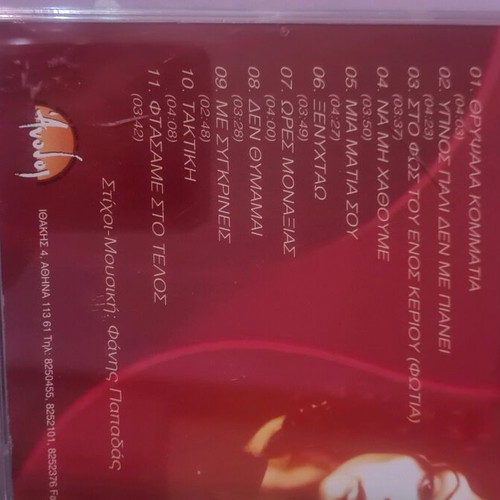 38 CDs laiko and entechno like new with case