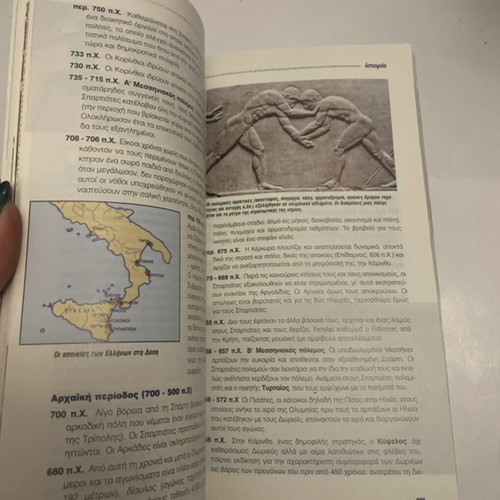 Peloponnese travel guide book like new, Greek language