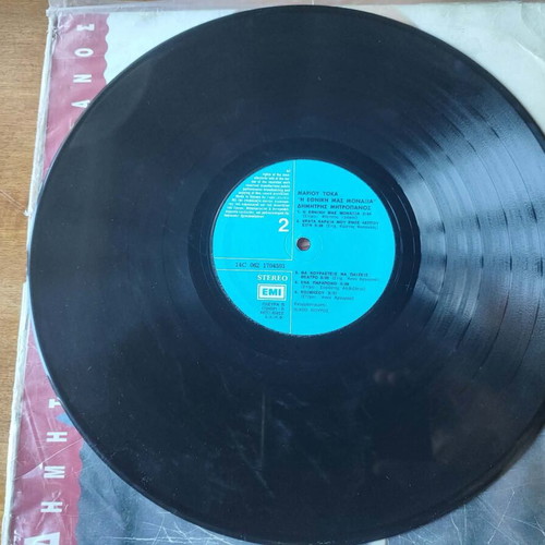 Dimitris Mitropanos vinyl records used, laiko genre, 2 albums