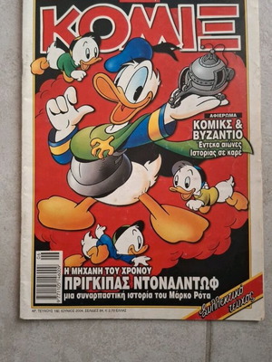 ΚΟΜΙΞ #192 περιοδικό κόμικς