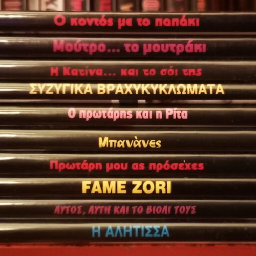 Collection of Various Greek Movies DVD New