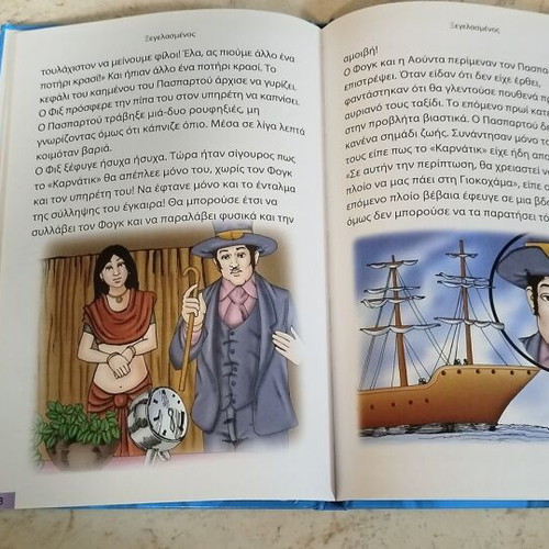 Children's book Around the World in 80 Days new
