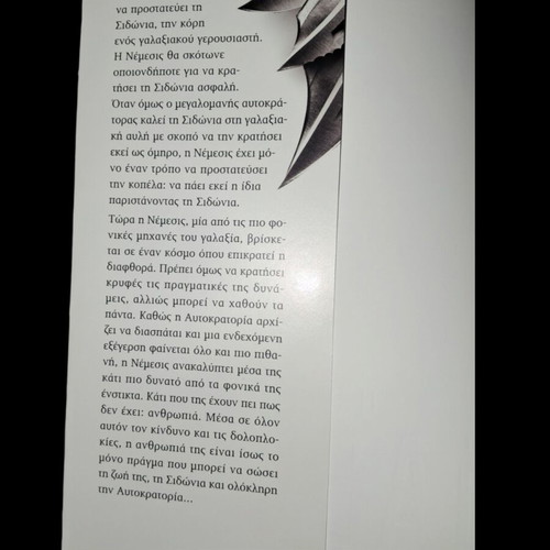Diabolic The Unloved book like new, softcover