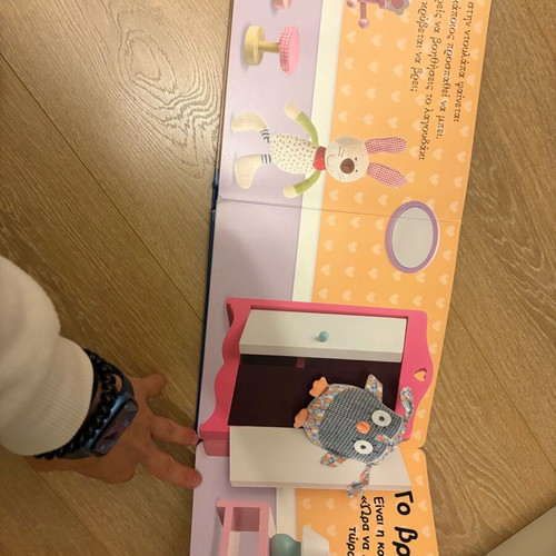 Vres Me! Time for Sleep children's book like new with pop-up images