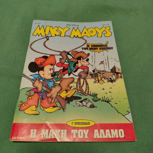 Miky Maoys comic issue 1709 used