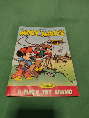 Miky Maoys comic issue 1709 used