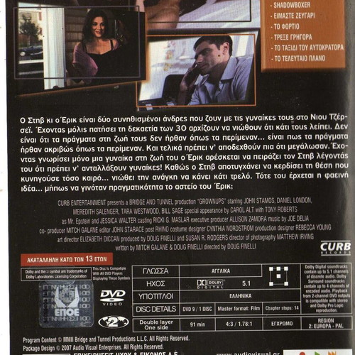 Grownups Grownups DVD used with subtitles