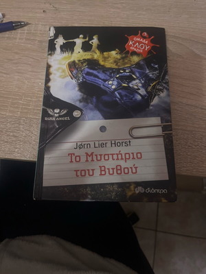 The Mystery of the Depths book like new for teenagers