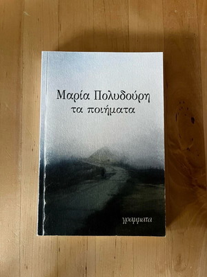 Poems Maria Polydouri like new book