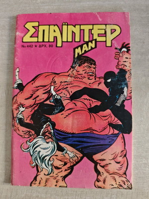 Spiderman 442 comic used in very good condition