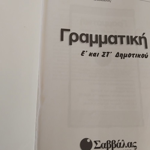 Grammar book for 5th and 6th grade used