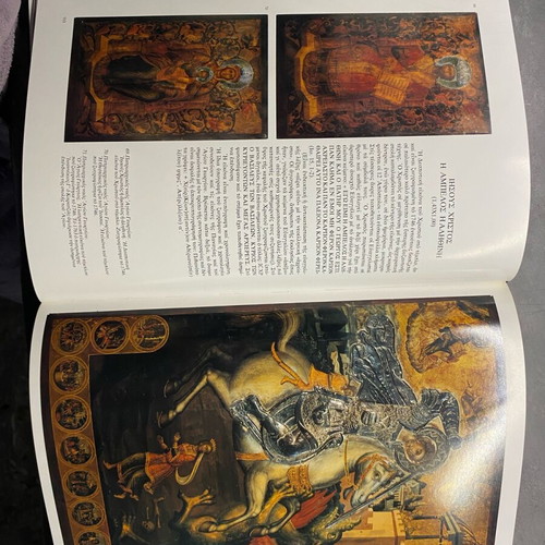 The Ecumenical Patriarchate book like new, luxury edition 1989
