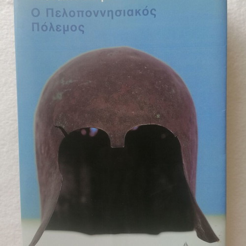 Donald Kagan Peloponnesian War book