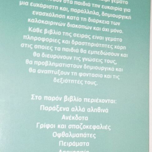 Kalokairi Gemato Chroma book like new for 5th and 6th grade
