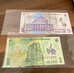 Ρούμανια Χαρτονομίσματα