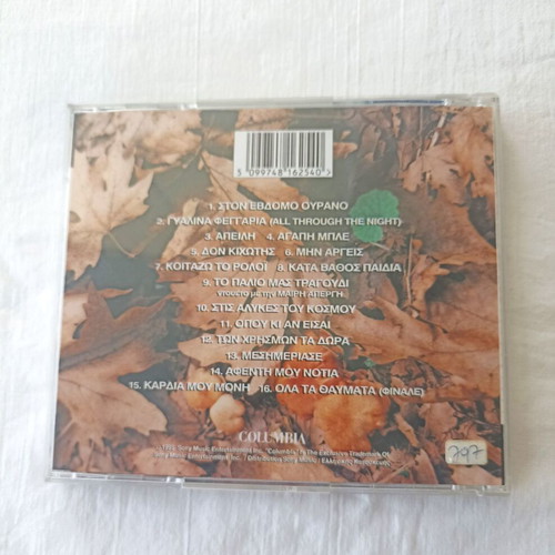 Manto Ston Evdomo Ourano CD used, entechno