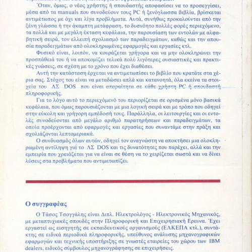 Collectible book Learn DOS correctly and quickly
