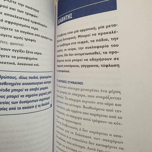 Prevention Guide How to Stay Always Healthy like new