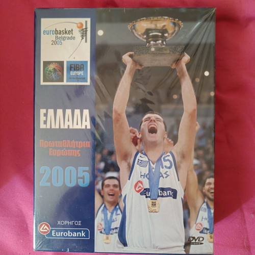DVD Hellas 2005 sealed