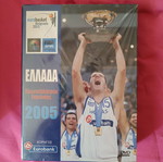 DVD Hellas 2005 sealed